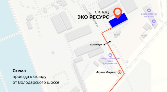 ECO RESOURCE Новый склад ЭКО РЕСУРС в Москве готов к работе